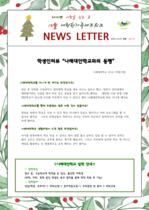 21년 12월 뉴스레터