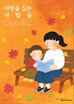 25년 가을호 매거진