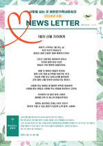 2024년 6월 뉴스레터