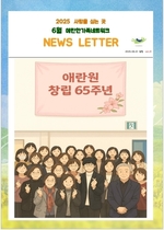 25년 6월 뉴스레터