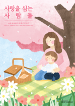 25년 봄호 매거진