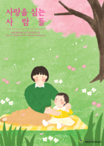 26년 봄호 매거진
